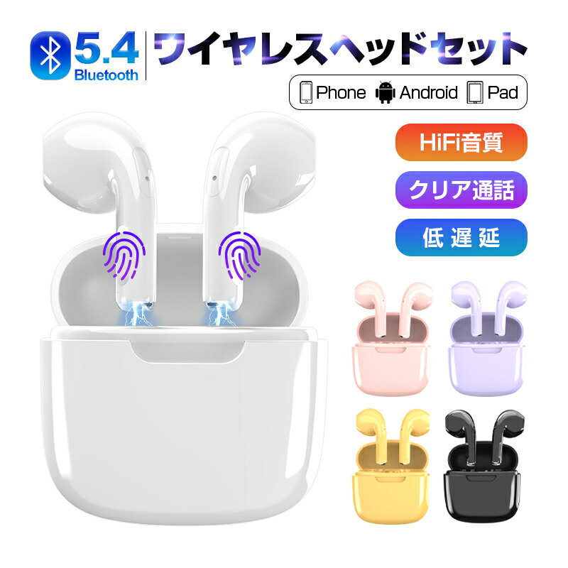 楽天市場】ワイヤレスイヤホン Bluetooth5.4 ワイヤレスヘッドセット