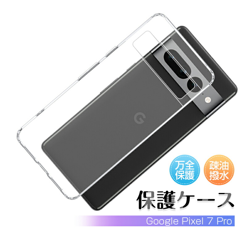 楽天市場】Google Pixel 7 Pro ケース 白 ホワイト スマホケース