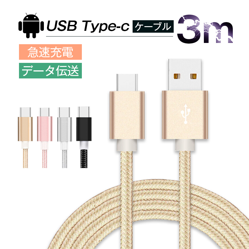 楽天市場】USB Type-Cケーブル iPhone17ケーブル 充電ケーブル 充電