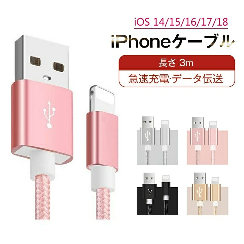 楽天市場】iPhoneケーブル 長さ 0.25m 0.5m 1m 1.5m 急速充電