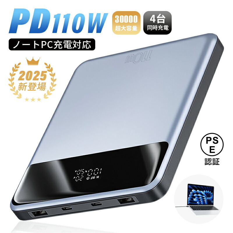 70000mAh 100W モバイルバッテリー急速充電 大容量ノートパソコン Amazon | MOVE SPEED 【70000mAh 100W 急速充電 】モバイル