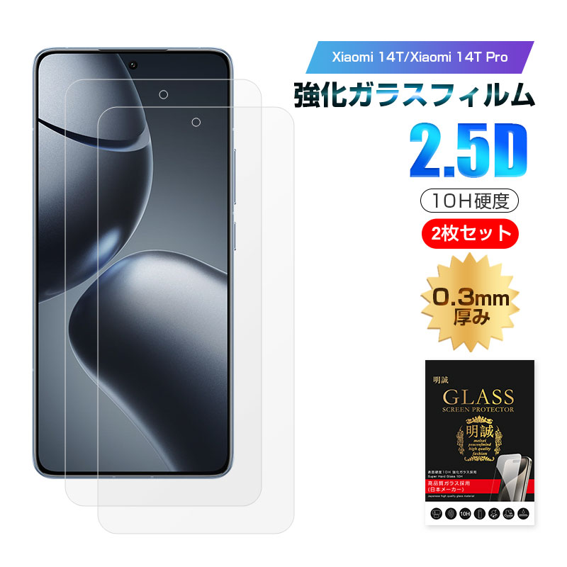 xiaomi 14T UQモバイル 画面保護フィルムあり Xiaomi 14T UQモバイル