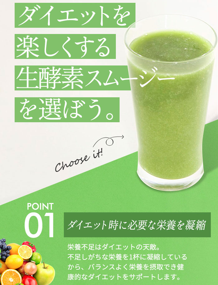 楽天市場 公認ショップ 生酵素スムージー 朝 置き換え 酵素スムージー 約30日分 ファスティング ダイエット にオススメ 置き換えダイエット ロングセラー 人気スムージー シェイカー付き 健康広場