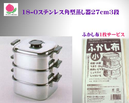 PEACH 18-0 ステンレス鋼 角型蒸し器 27珊 3段 IH相応う品 (ふかし布客あしらい)