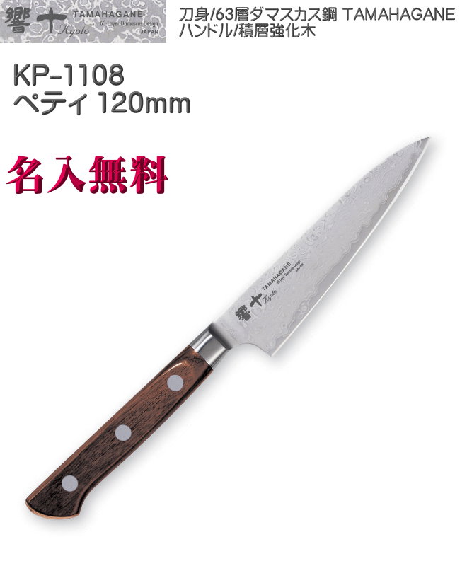 日野浦司作 ダマスカス　ATS34 牛刀　210mm 日野浦司作 ステンレス成層 ATS34 牛刀 210mm