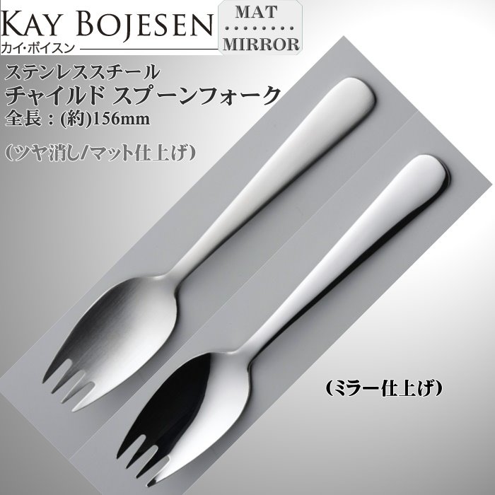 楽天市場】【メール便は送料無料】 KAY BOJESEN カイボイスン