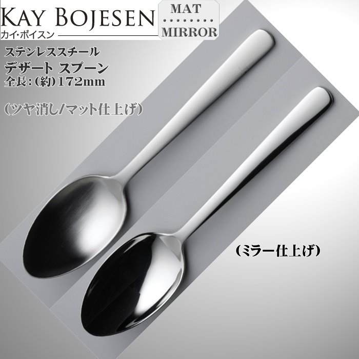 楽天市場】カイ・ボイスン デザート21pcセット Kay bojesen 送料無料 : キレイと便利楽天市場店