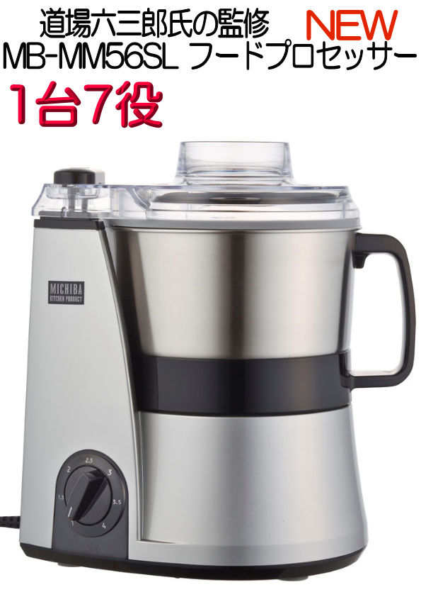 楽天市場】フードプロセッサー 道場六三郎 プロデュース フード