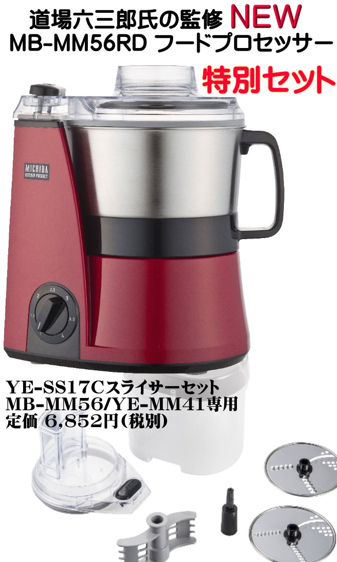 楽天市場】NEW あじのさと Wスピード フードプロセッサー スペアセット 