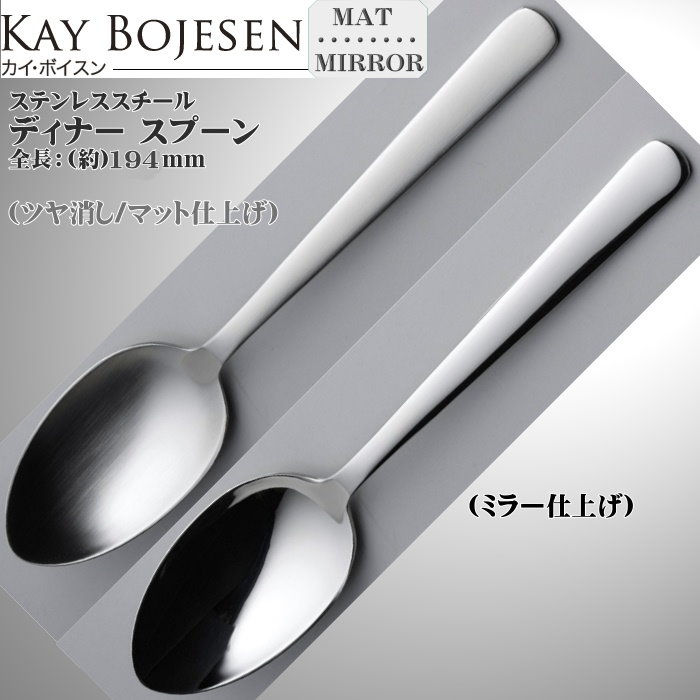 新品未使用　KAY BOJESEN カイボイスン カトラリーセット　15本セット カトラリー | KAY BOJESEN Cutlery (カイ・ボイスン カトラリー)