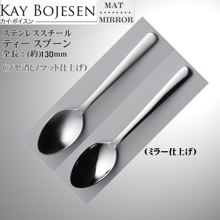 kay 人気 bojesen 楽天 ミラー