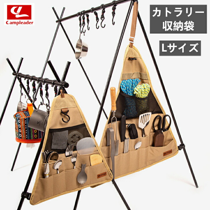 【楽天市場】CLSクッキングツール カトラリー収納袋 三角型 食器収納バッグ 吊り下げ型ツールロールポーチ 収納ポケット アウトドア キャンプ