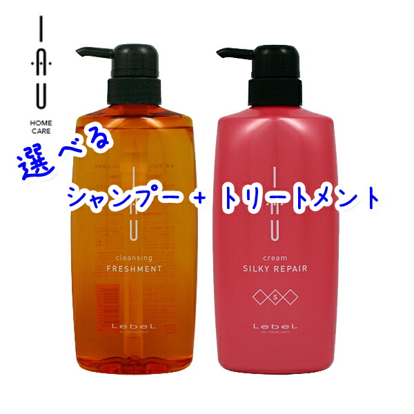 ルベル イオ 選べる クレンジング シャンプー 600ml クリーム トリートメント セット 【冬バーゲン☆】