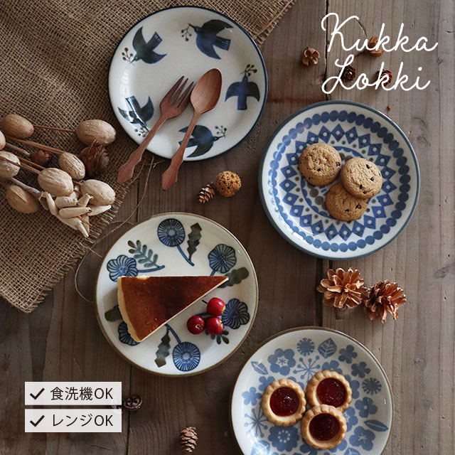 楽天市場】クッカロッキ（kukka lokki）美濃焼 16.6cm 北欧食器 取り皿