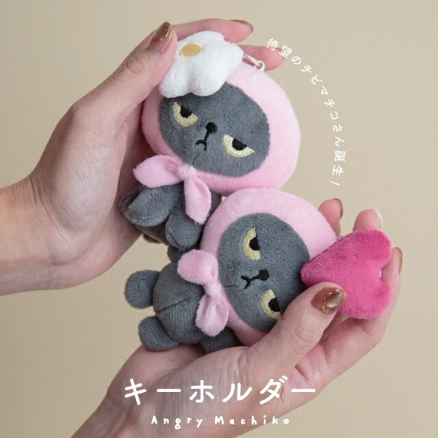 Machiko Rabbit Angry 【楽天市場】【ポイント10倍 お買い物マラソン 7/19 20:00-7/26】【楽天1位】 【公式 / 有料ギフトラッピング対応商品】キー ...