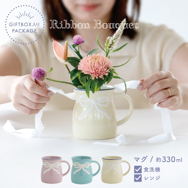 Cdf Ribbon 【楽天市場】【公式】マグ Ribbon Bouquet リボンブーケ CDF etendue CDFエタンデュ ビスク:暮らしの雑貨 食器 ...
