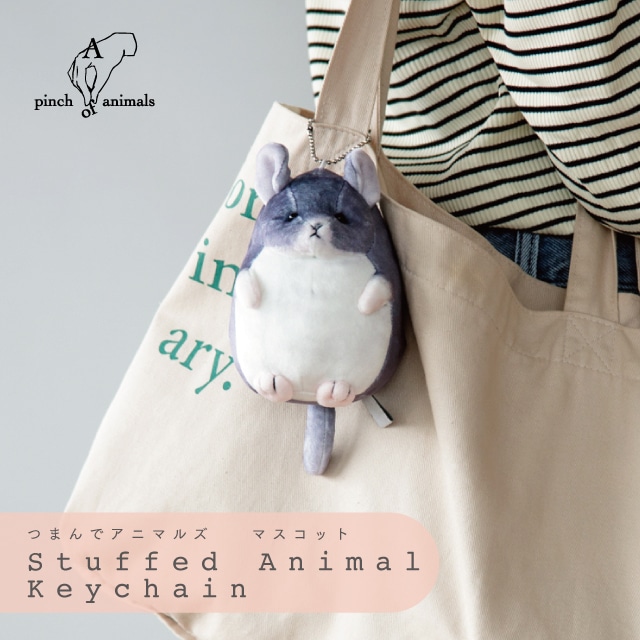 DAKIN ハリネズミ ぬいぐるみ 動物 どうぶつ マスコット キャラクター 楽天市場】キーホルダー アニマル もちもち / つまんで