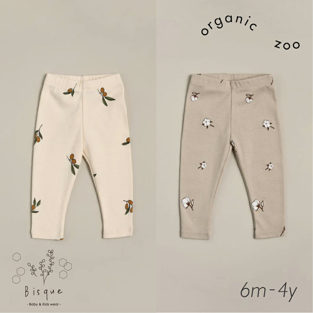 楽天市場】organic zoo テリーサロペット Bisque びすく 韓国