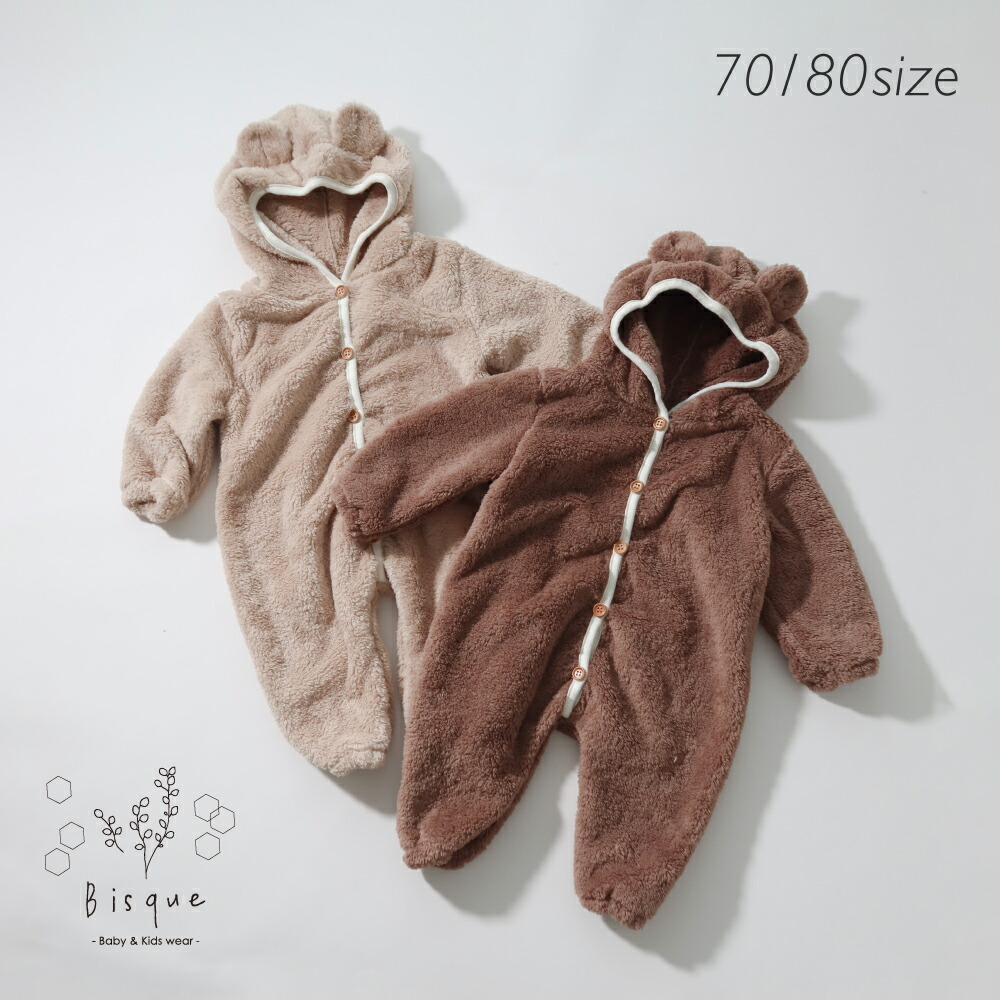 bearジャンプスーツ Bisque びすく 韓国子供服 ビスク ベビー 赤ちゃん アウター 秋 冬 男の子 女の子 ユニセックス シンプル ナチュラル おしゃれ かわいい 無地 フリース フード ジャンプスーツ ナチュラルカラー 70 80 ギフト プレゼント 4,324円