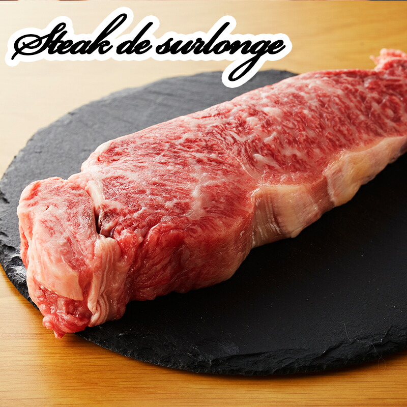 和牛 サーロイン ステーキ ソースセット 父の日 ギフト ＜/br＞スライス　約180g×2枚 の商品写真