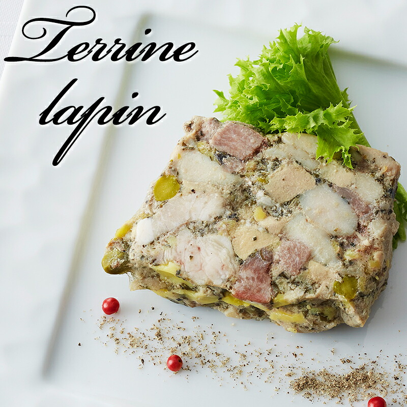 【楽天市場】アルザス風テリーヌ フランス料理 オードブル:フランス料理 ビストロやま