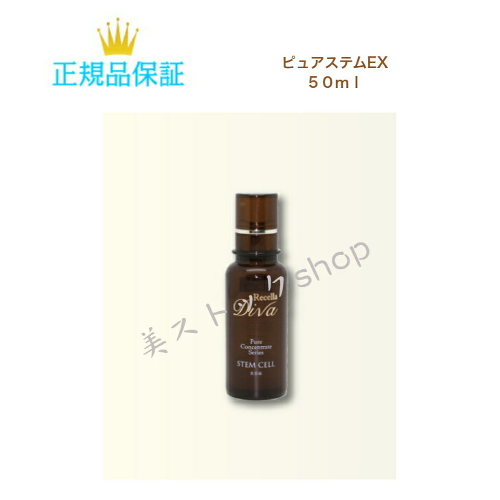 VC50エクストラ　30mL 楽天市場】ドクターリセラ VC50 エクストラ 30ml 国内正規品