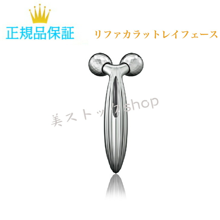 ReFa CARAT RAY リファカラットレイ RF-PC2019B - 美顔用品