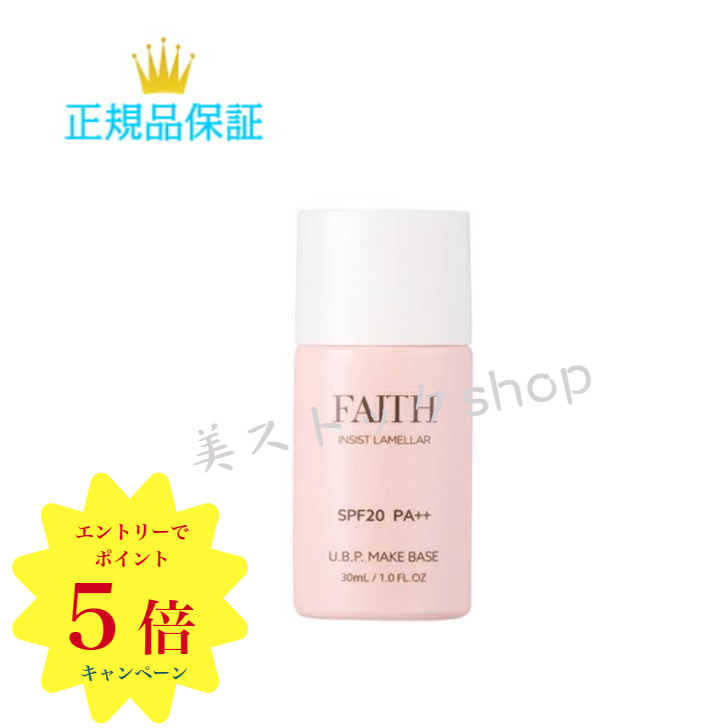 お得な情報満載 FAITH 箱なし フェース ラメラモード プレケア