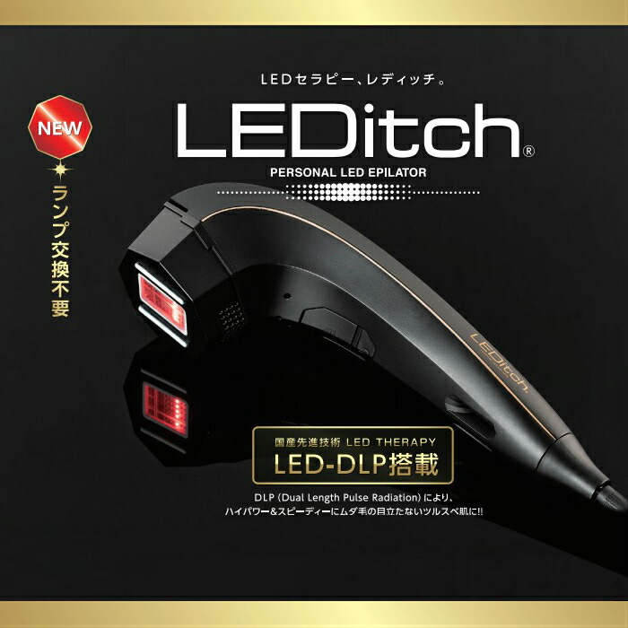 格安大特価】 J.B.MACHINERIE LED美容器 LEDITCH レディッチの通販 by