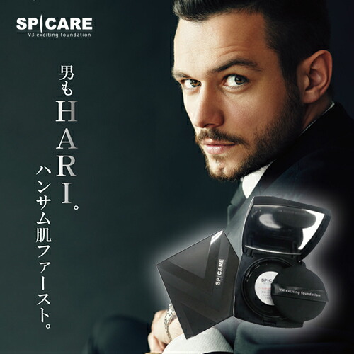 スピケア V3 メンズ スピケアVM 送料無料 サロン専売品 ...