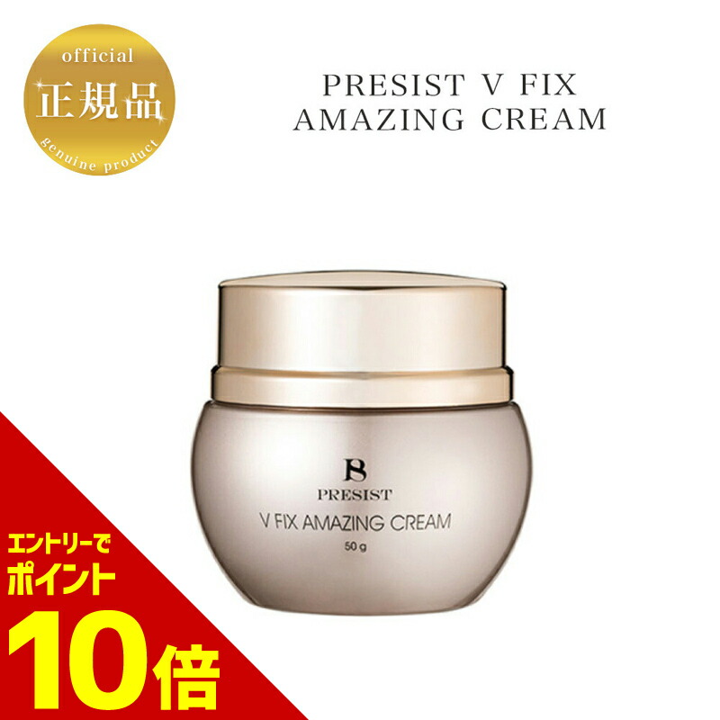 フェイスクリーム B PRESIST V FIX AMAZING CREAM 50g east-toraya_201104-003