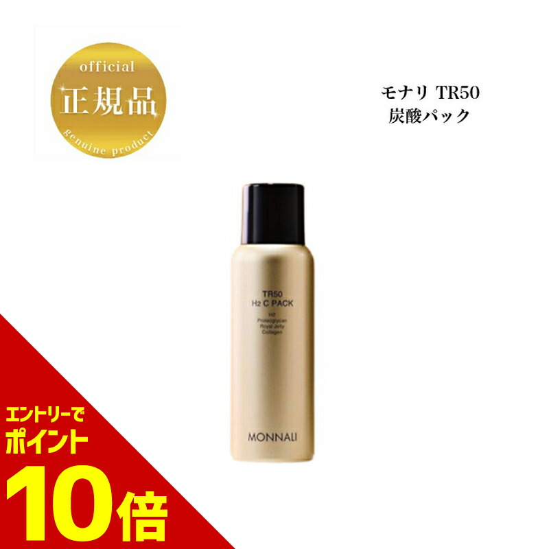 パック・フェイスマスク MONNALI TR50 HARI MASK モナリHARI MASK 4枚入り - ESTEAQUE(エスティーク)