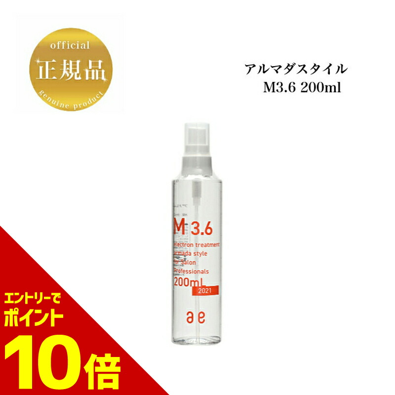アルマダスタイル　M301 1000ml 即日発送 シャンプー、スプレー他付き アルマダM301大サイズ(1000ml)(スプレイヤーなし) - オンライン