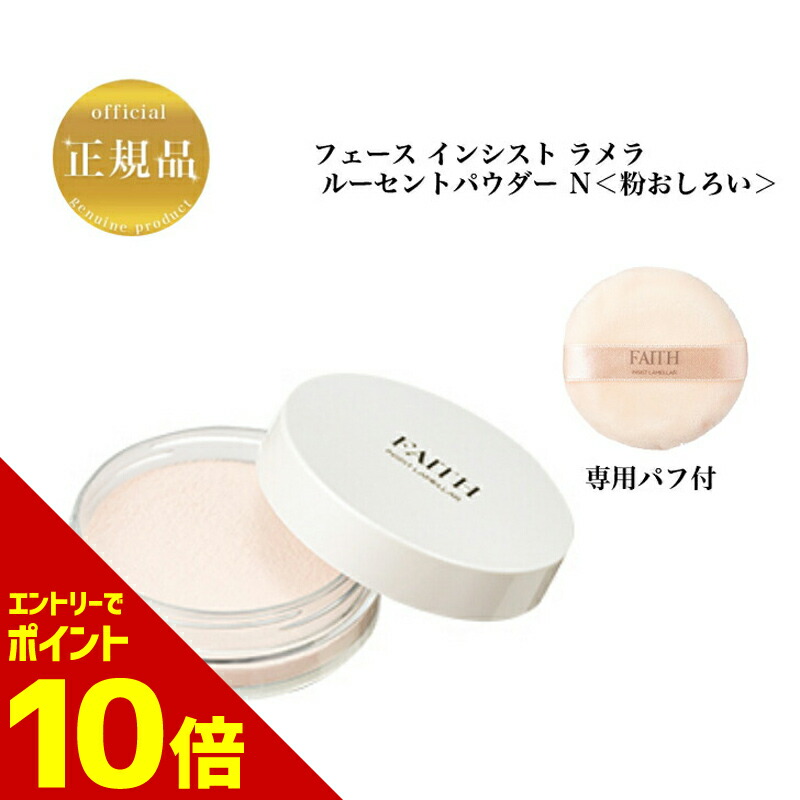 インシスト ラメラU.B.P. メイクベース N 30ml •ルーセントパウダー フェース インシスト ラメラ / U.B.P. メイクベース Nの公式商品