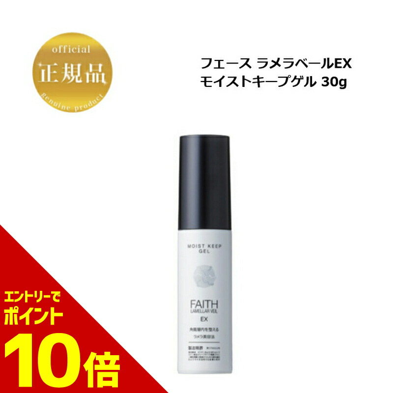 FAITH ラメラエッセンス トライアルセット&ラメラベールEXウォッシュ FAITH ラメラエッセンス トライアルセット&ラメラベールEX