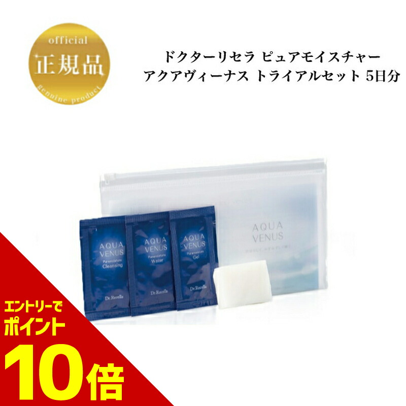 ドクターリセラ　アクアヴィーナス　ピュアモイスチャージェル　保湿ジェル　60包 Amazon | ドクターリセラ アクアヴィーナス ピュアモイスチャー