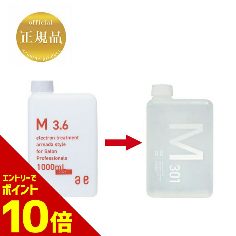 楽天市場】年中無休出荷 アルマダスタイル 電子トリートメント