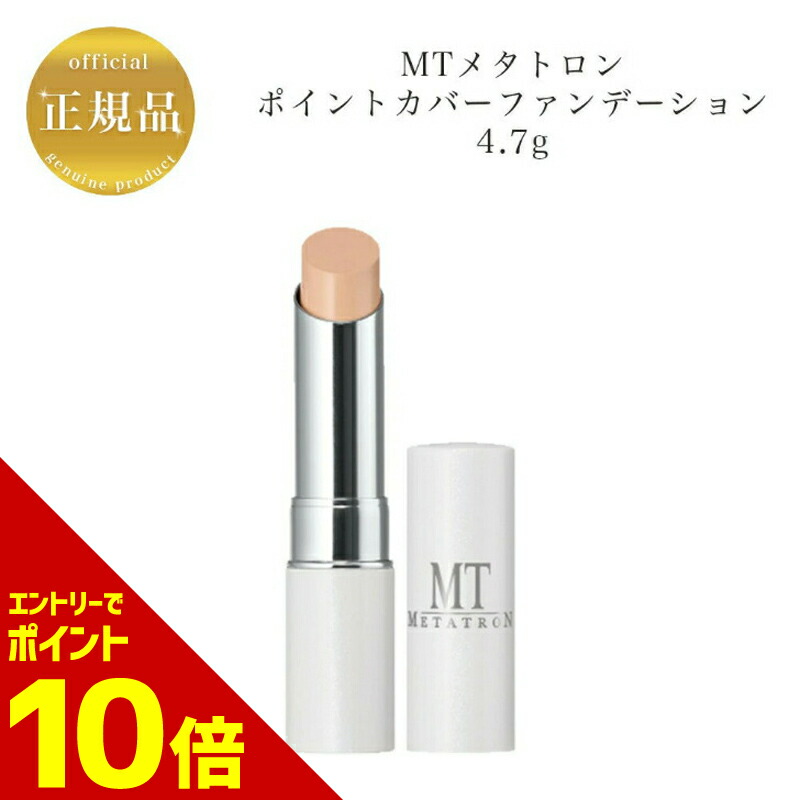 1名様のみセール　大人気　MT クレンジングジェル 業務用 500ml ボトル付 MT メタトロン クレンジングジェル 業務用 500ml 詰め替えボトル