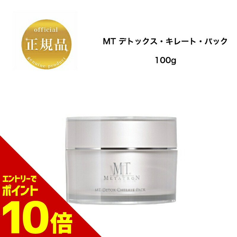 MTメタトロン 業務用コアマッサージクリーム＆コアパック新品未使用 MTメタトロン / MT コアパックの公式商品情報｜美容・化粧品情報