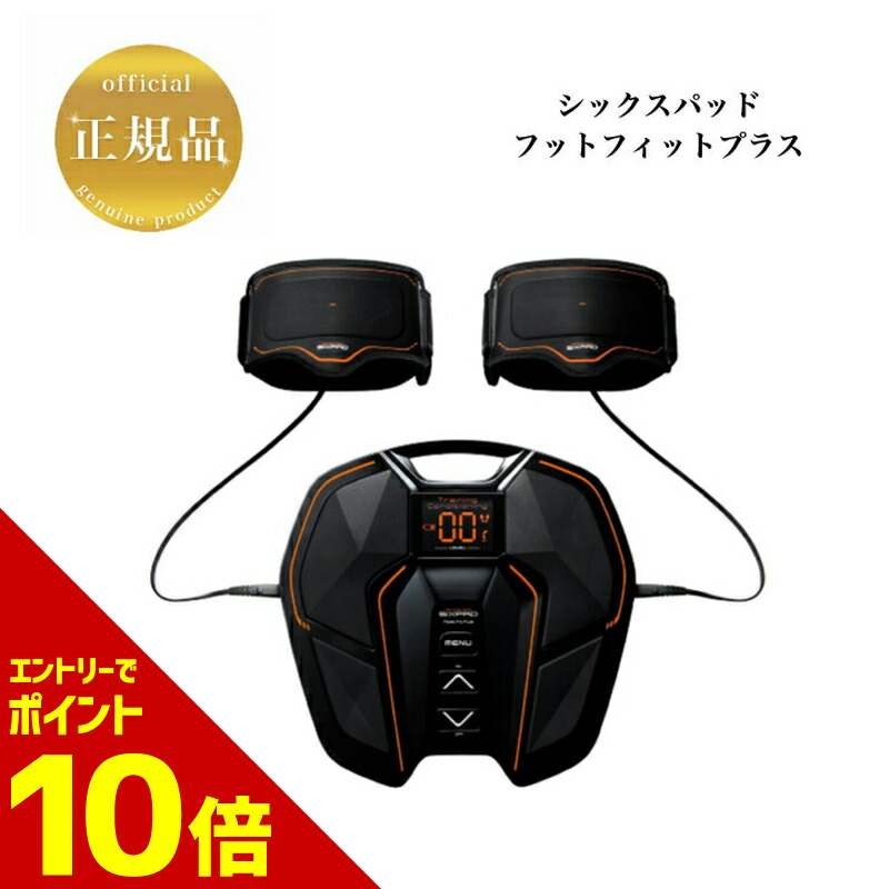 SIXPADフィットフットプラス2 SIXPAD 【公式ストア】SIXPAD シックスパッド EMS フット