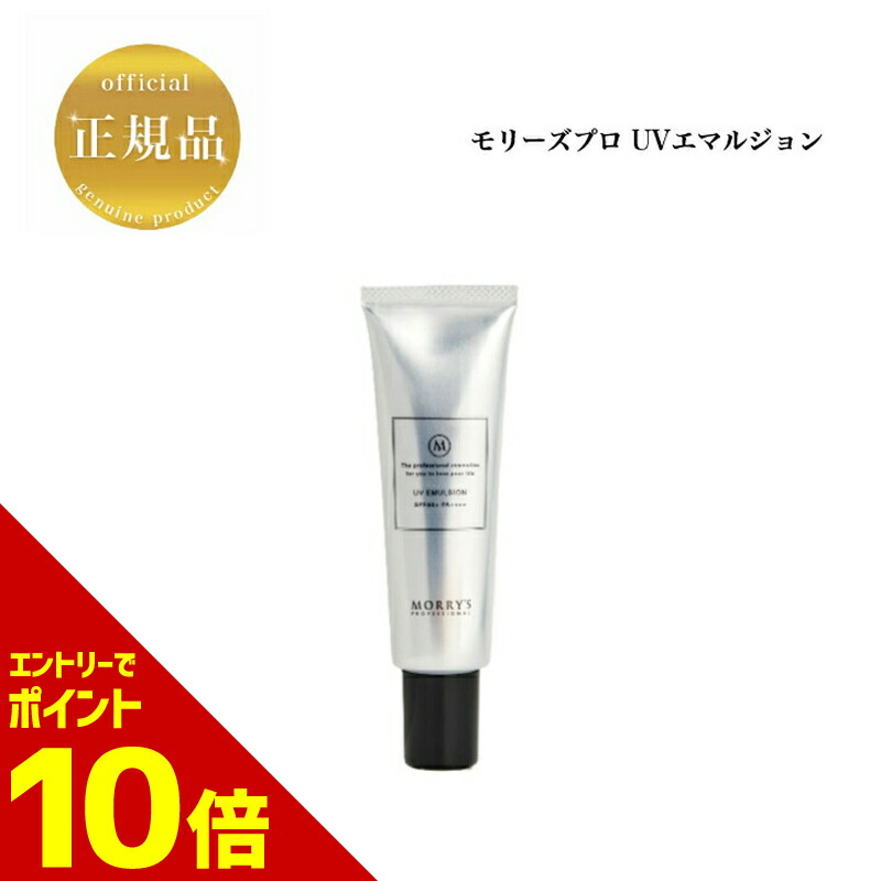 モリーズプロ　Morry's pro 薬用ホワイトニングクリーム 30g 楽天市場】30g (MORRY'S PROFESSIONAL) モリーズ