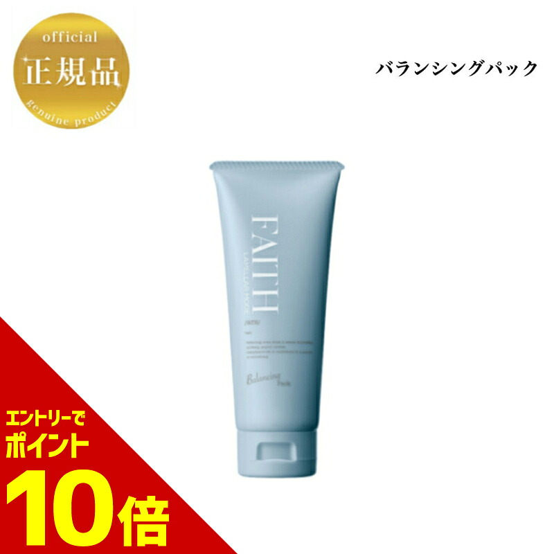 faith フェース ラメラモード ブライトパック 230g 楽天市場】FAITH 化粧品 フェース ラメラモード ブライト パック