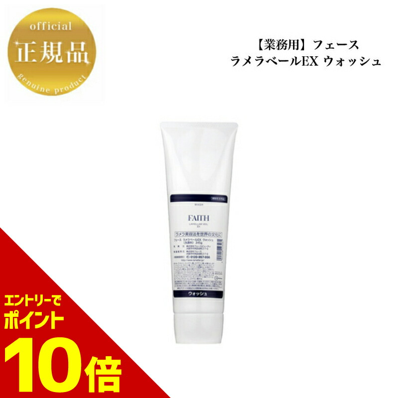 楽天市場】《NEW》フェース 新ラメラモード クレンジング 500ml