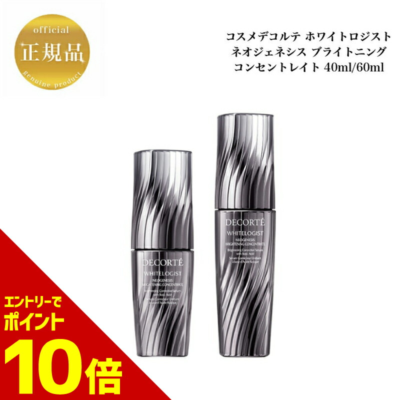 楽天市場】【国内正規品】コーセー コスメデコルテ ホワイト