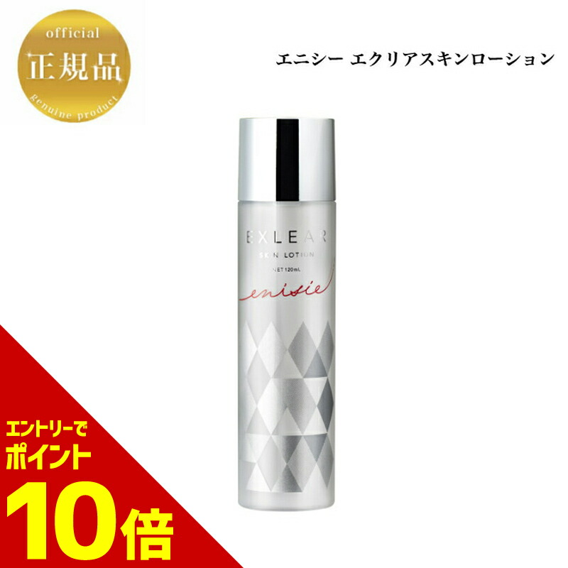値下げしました！エニシー☆ルフェルクリーム お試し用】エニシー ルフェルクリーム 30g の卸・通販