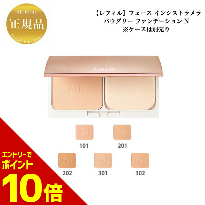 楽天市場】『ポイント10倍 要エントリー 期間限定』 フェース