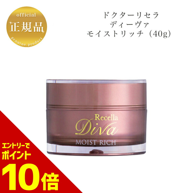 リセラ　ディーヴァUVミルク　日焼け止め　40g 楽天市場】ドクターリセラ ディーヴァ UVミルク 40g 国内正規品