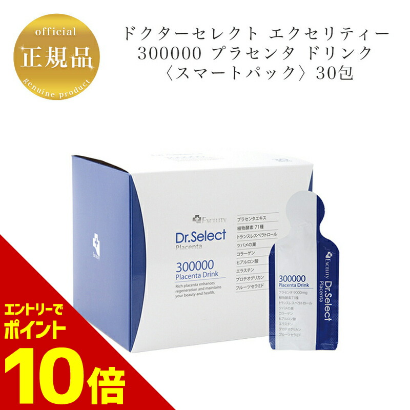 楽天市場】『ポイント10倍 要エントリー 期間限定』 ドクター