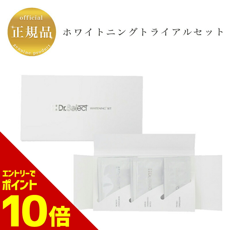 (あや)Dr.Select ホワイトニングローション・クリームセット 輝く素肌を目指す方へ、ドクターセレクトのホワイトニング