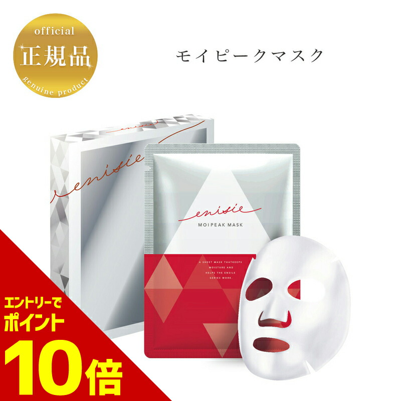 田中みな実愛用 美容クリニック専売品 未使未開封エニシー CL 1箱 楽天市場】エニシー グロー パックの通販
